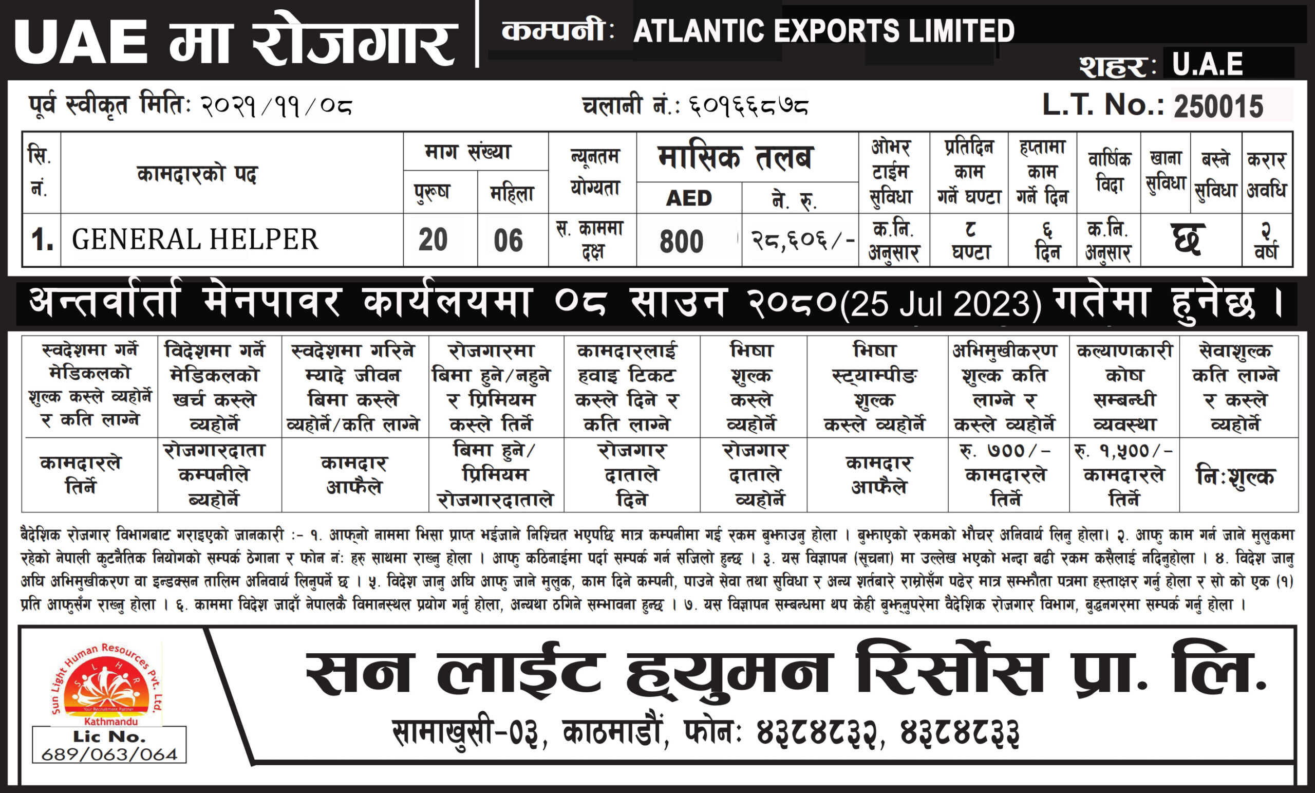 ATLANTIC EXPORTS LIMITED